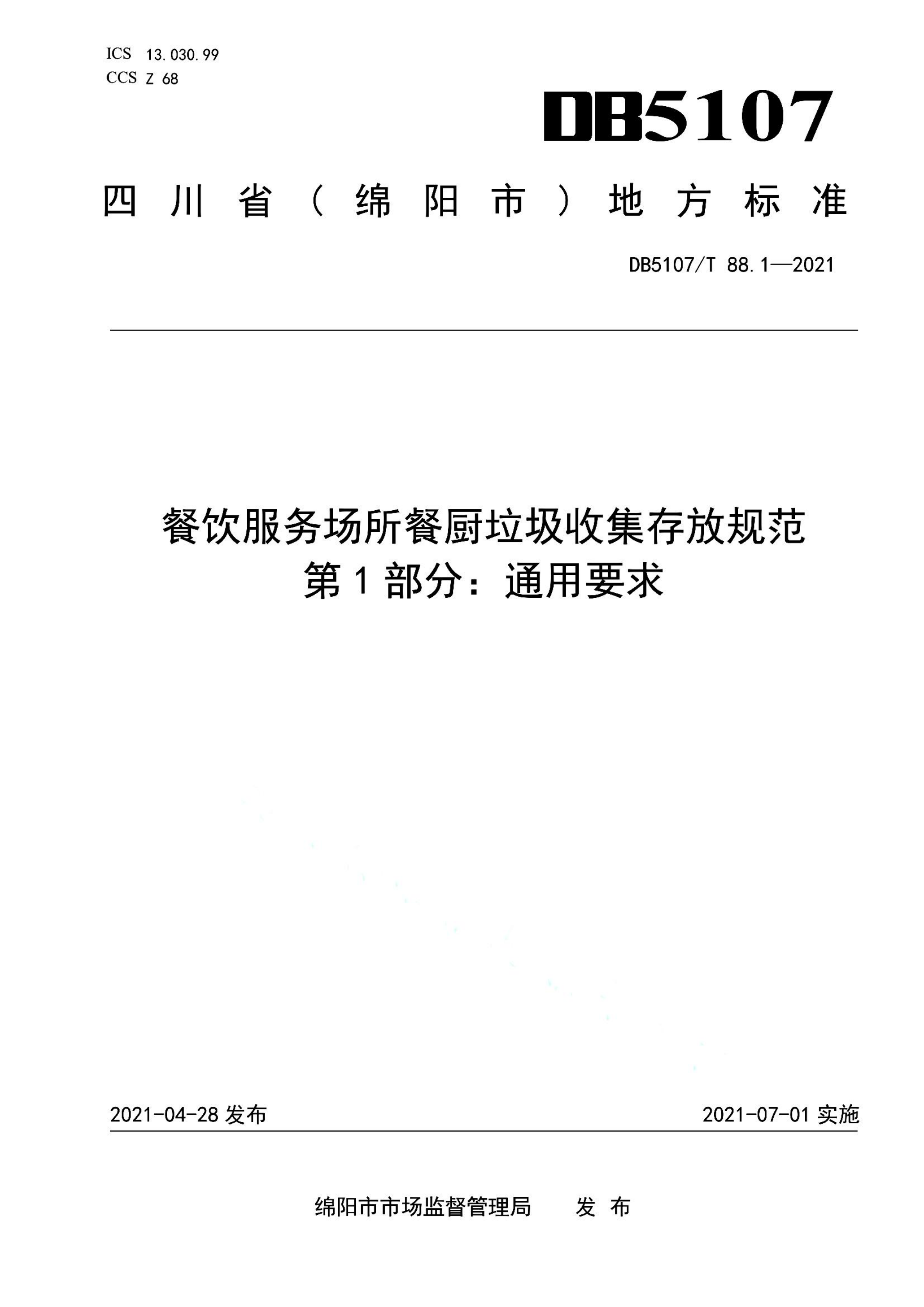 资源详情图